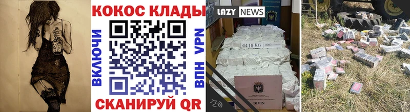 Кокаин Эквадор  Архангельск 