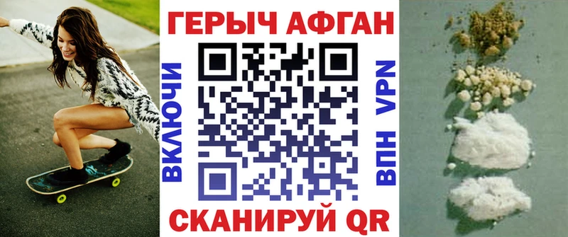 ГЕРОИН белый  Архангельск 
