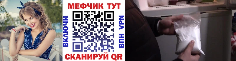 Мефедрон кристаллы  площадка наркотические препараты  Архангельск 
