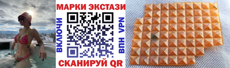 сколько стоит  Архангельск  Наркотические марки 1,5мг 